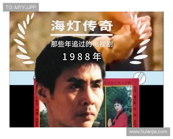 时光回响：那些年，我们一起追过的年代电视剧